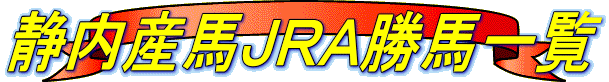 �Ó��Y�n�i�q�`���n�ꗗ 