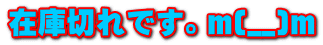݌ɐ؂łBm(__)m